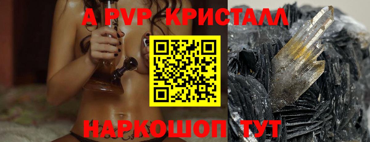 Alpha-PVP  Вход с VPN  APVP СК  A-PVP СК КРИС  Избербаш  A PVP крисы CK 