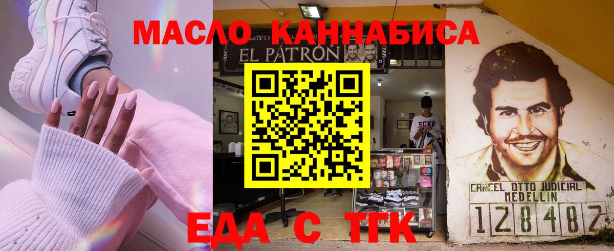 Избербаш  Печенье с ТГК конопля  Вход с VPN 