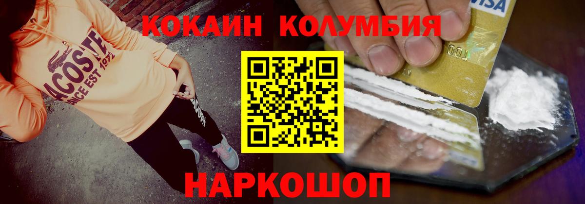 Кокаин Columbia Избербаш