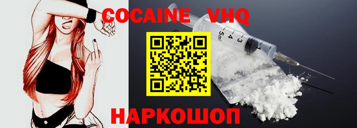 COCAIN 97%  Вход с VPN  КОКАИН FishScale  Избербаш 