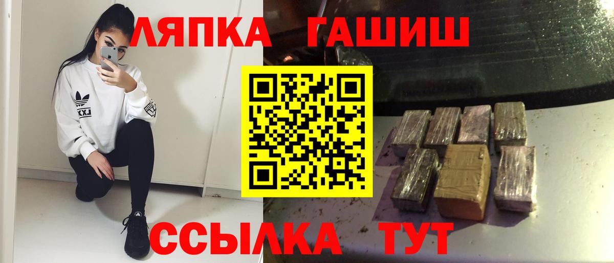 Избербаш  ГАШ хэш  Гашиш hashish  Вход с VPN 
