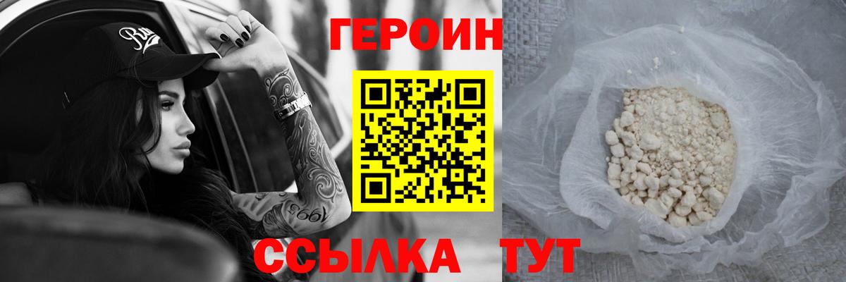 ГЕРОИН VHQ  Вход с VPN  Избербаш 