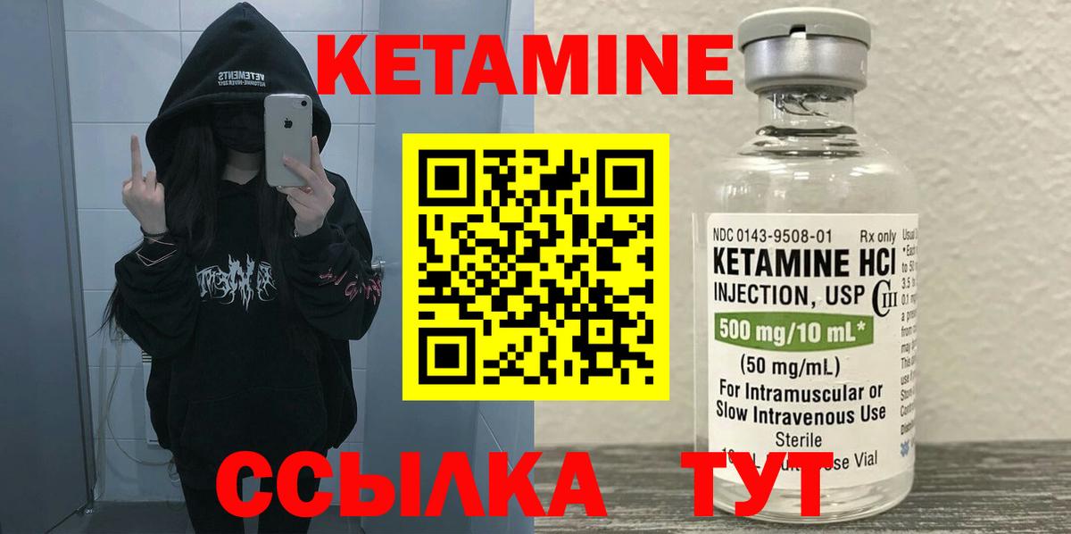 КЕТАМИН VHQ  Вход с VPN  Избербаш  КЕТАМИН ketamine 