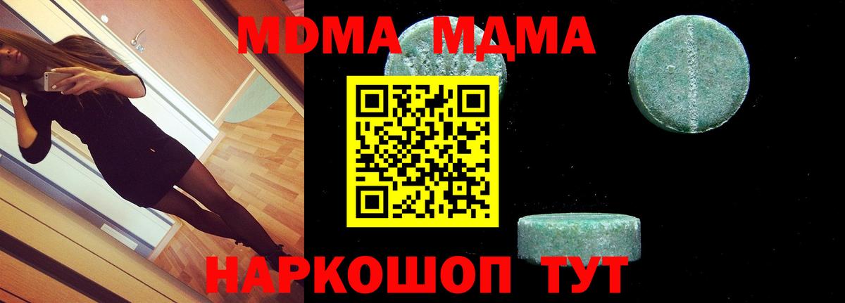 Избербаш  МДМА crystal  Вход с VPN  MDMA VHQ 