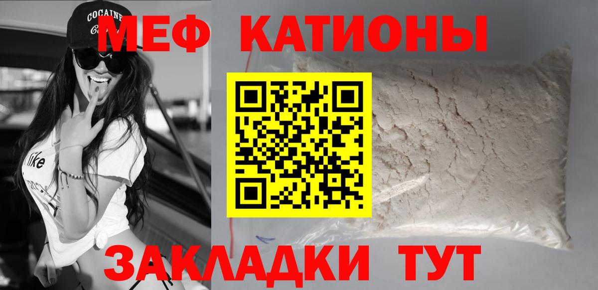 Меф мяу мяу  Избербаш