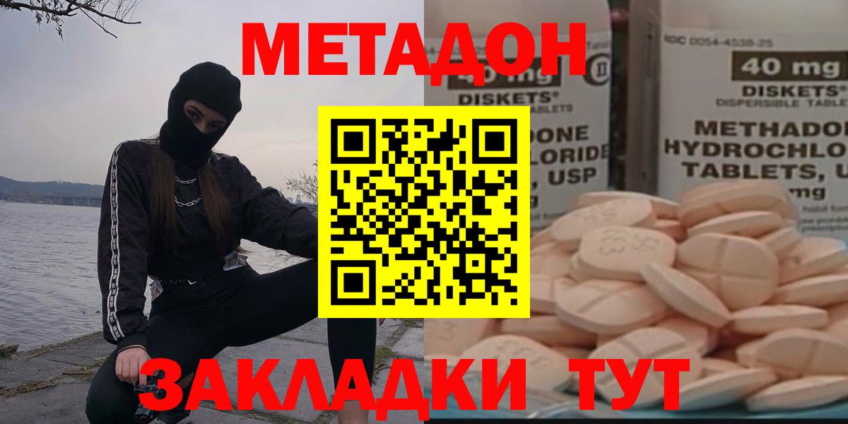 мега сайт  Метадон VHQ  Метадон VHQ  Вход с VPN  Избербаш 