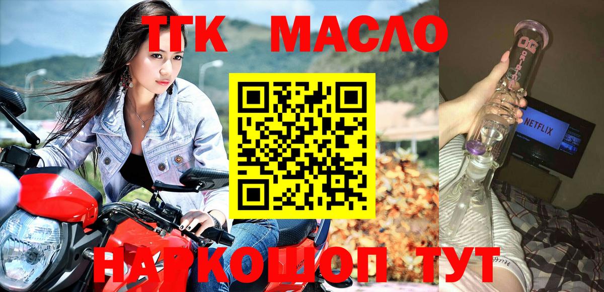 Дистиллят ТГК гашишное масло  Вход с VPN  Избербаш 