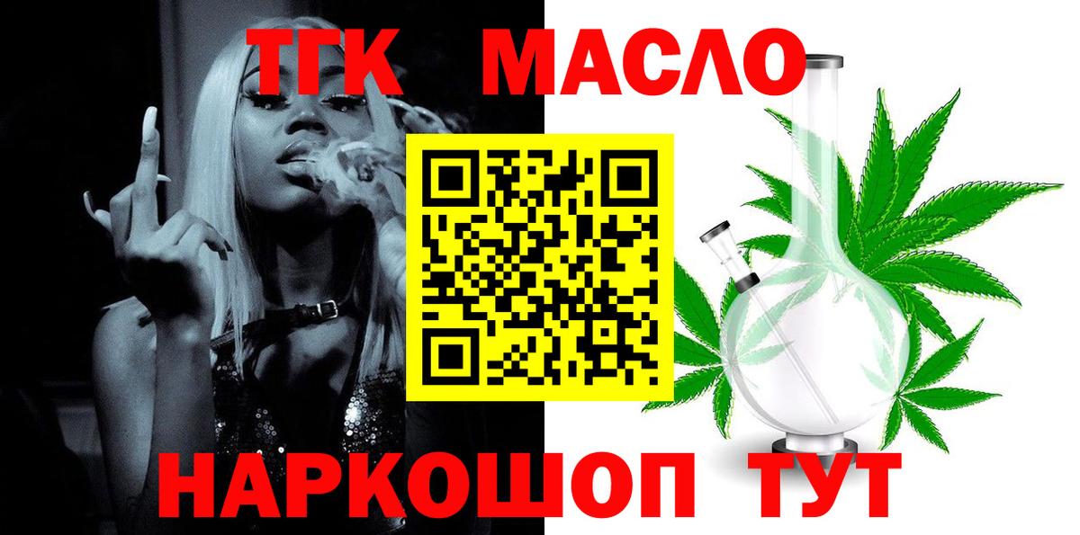 ТГК вейп Избербаш